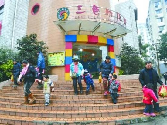 重庆三色幼儿园