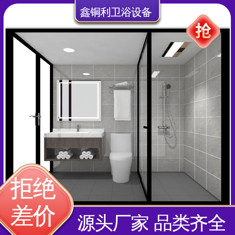 鑫铜利厂家 家用简易 集成整体卫浴 可承接工程 快速安装