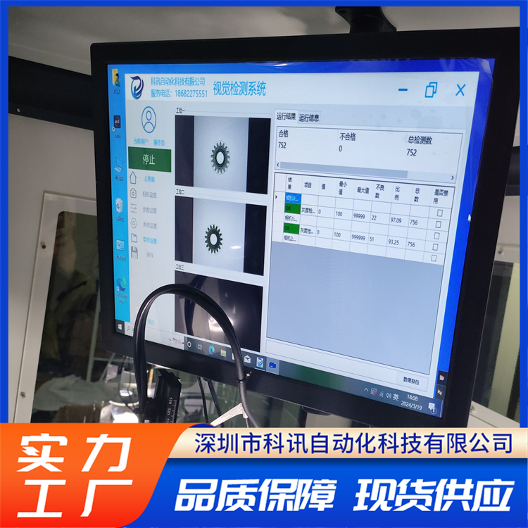 视觉表面缺陷检测 实时报警确保生产安全使用时间较长 科讯