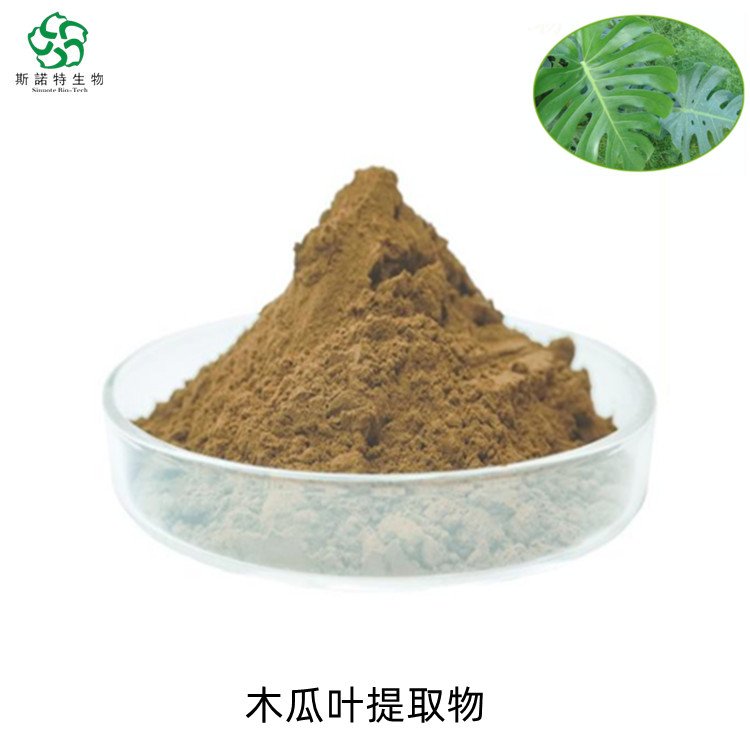 木瓜叶提取物 50:1 高倍浓缩 比例萃取 棕黄色粉末 易保存
