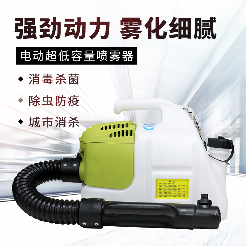 隆瑞2680A超低容量喷雾器 电池气溶胶打药机消毒杀菌灭虫