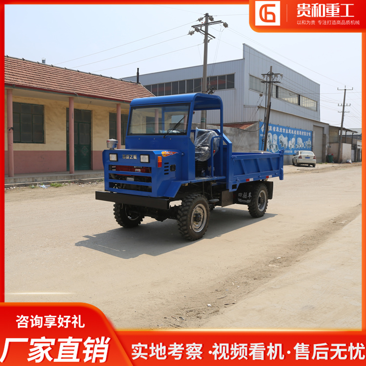 单缸四不像农用车 四驱农用翻斗车 四轮柴油工程运输车