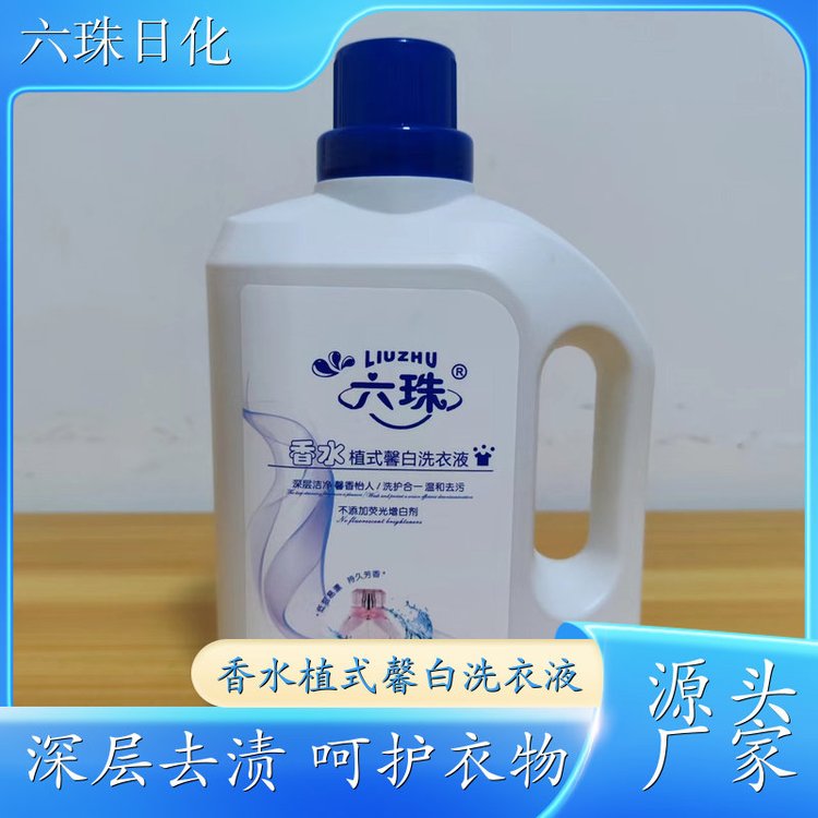 大桶洗衣液 2kg3kg4.5kg 深层洁净柔顺护衣持久留香 六珠日化