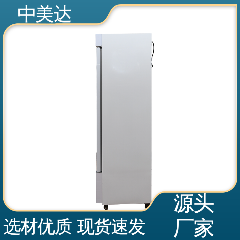 中美达 控温控湿储藏柜 恒温柜 支持定制 超强制冷
