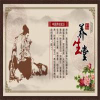 慈安堂中医馆