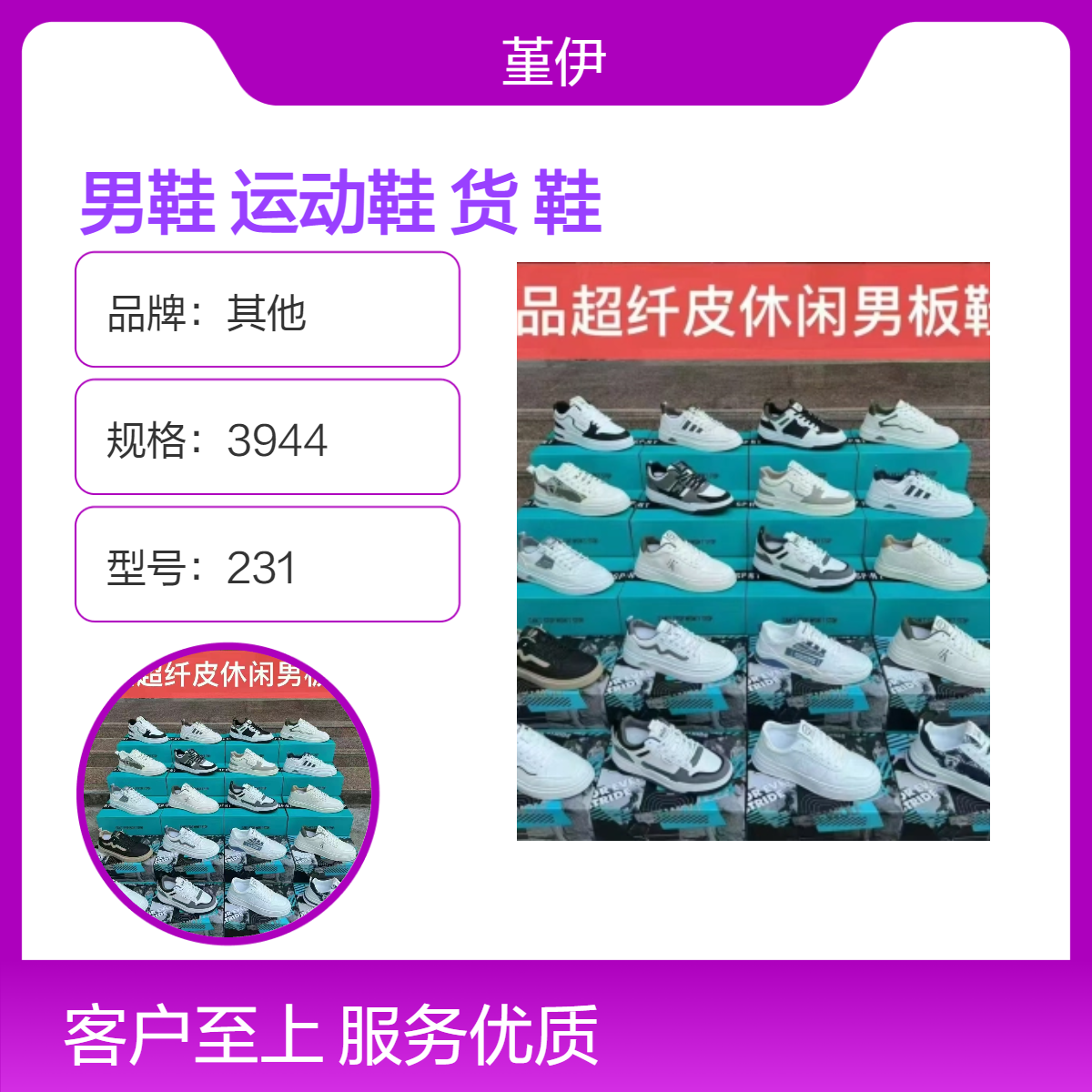 库存批发杂款断码男鞋赶集地摊运动鞋外贸整批直播货源鞋