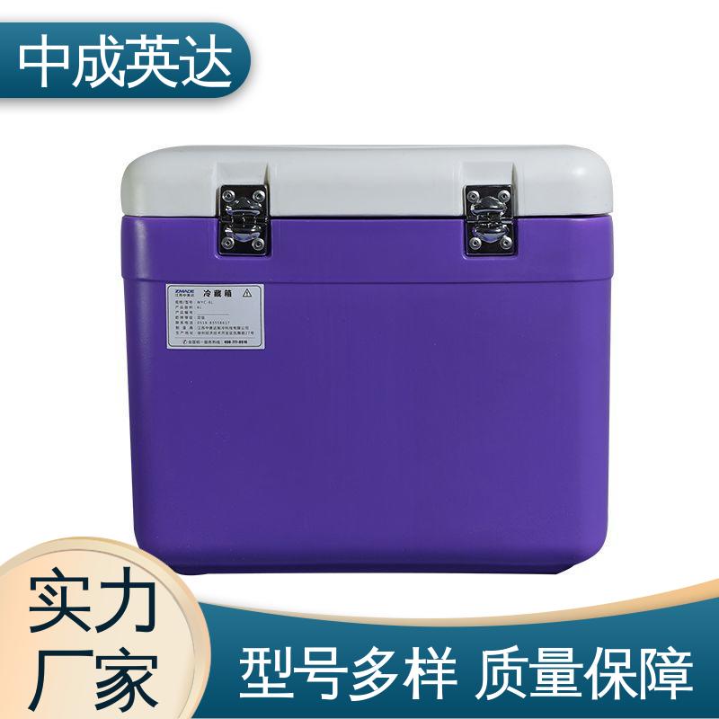 中成英达 样本送检专用 适用范围广 WYC-20便携式冷藏箱 冷链保温箱