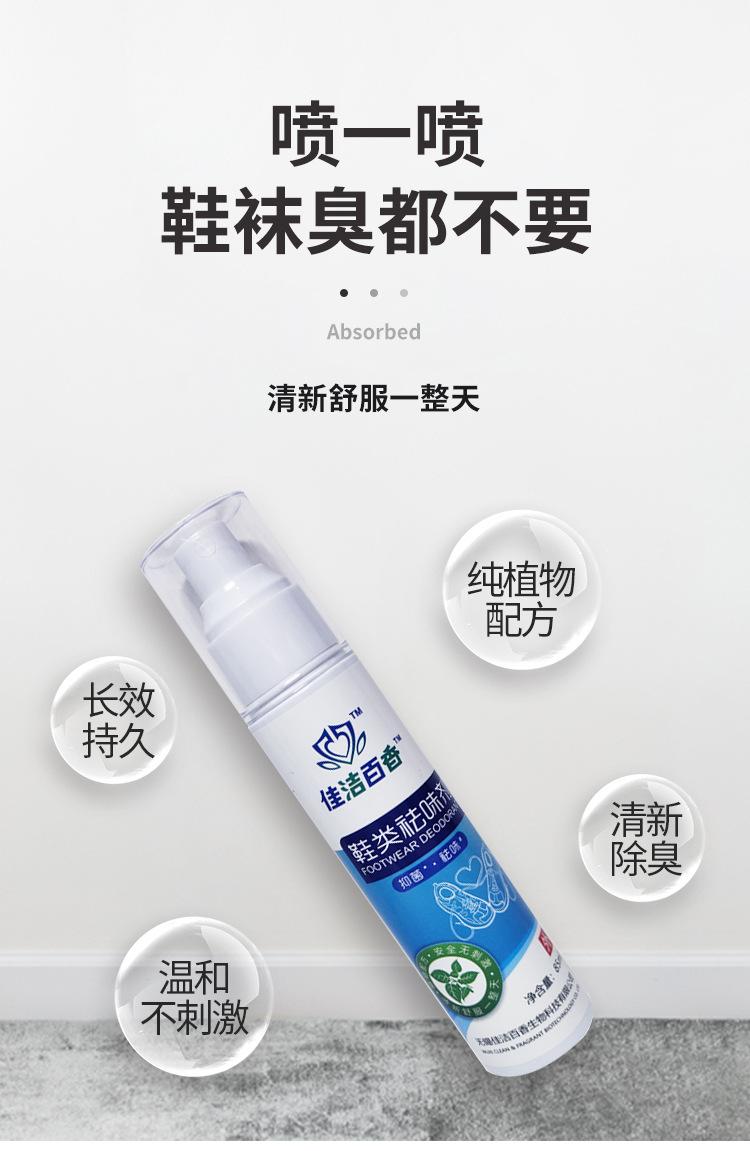 除臭-恢复的_04.jpg