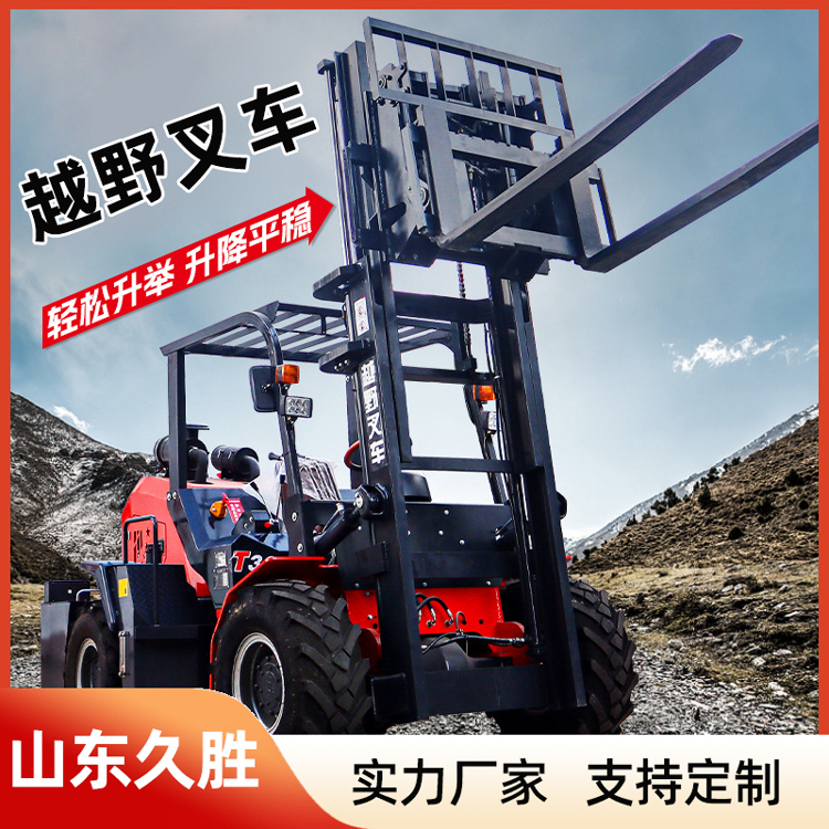 四驱越野叉车3吨4吨 全地形液压升降柴油搬运设备 座驾式叉运车