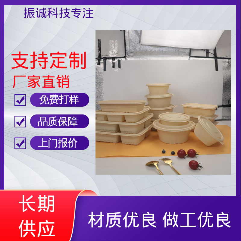 振诚科技 外卖打包盒 一荤两素套餐碗 可微波炉加热 带盖