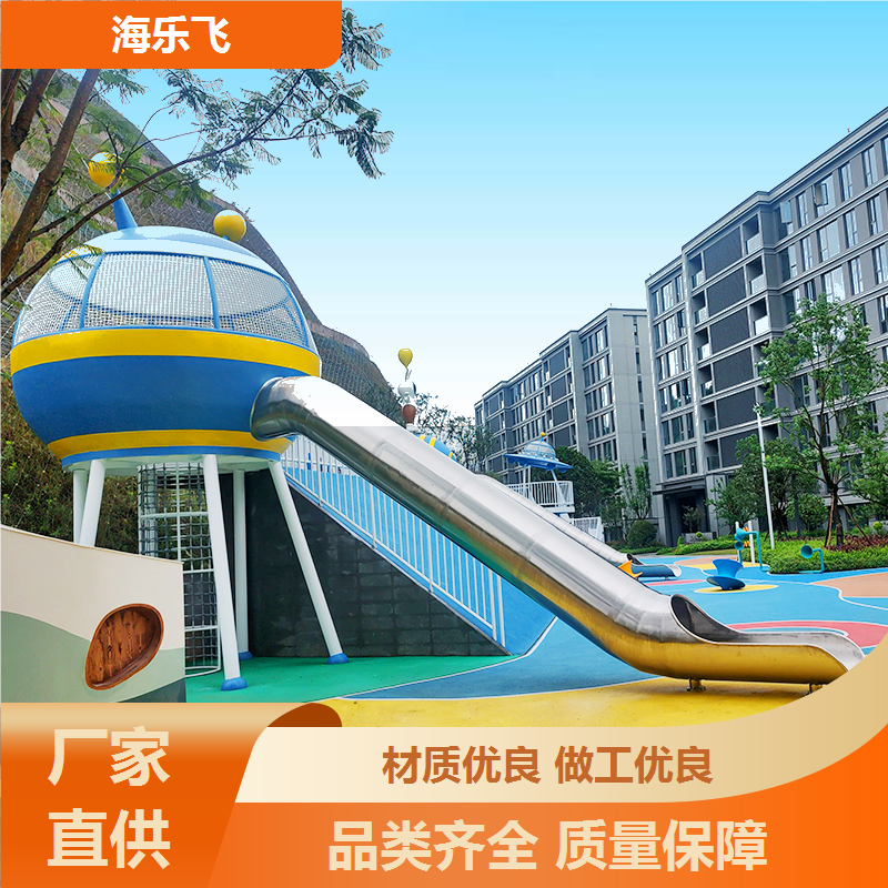 海乐飞 亲子互动主题乐园创意定制设计 儿童户外滑梯 游乐场的设施