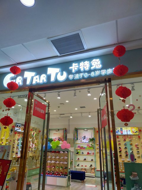 卡特兔