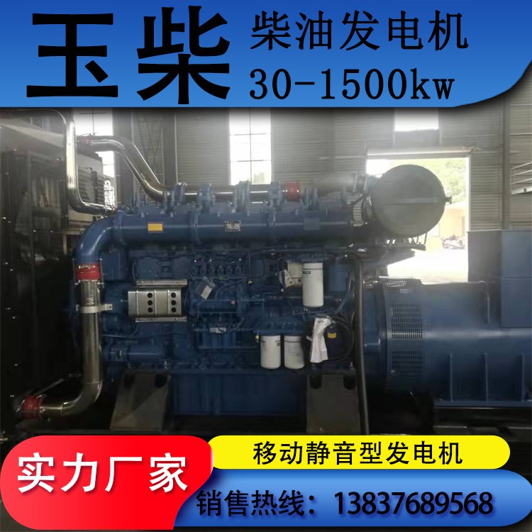 玉柴 运行稳定 1000KW柴油发电机 移动静音箱型 商场医院应急备用