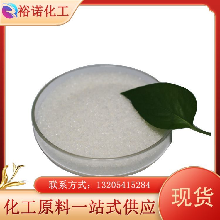 纳迪克酸酐 826-62-0工业级 淡黄色液体 环氧树脂固化剂 有机酸