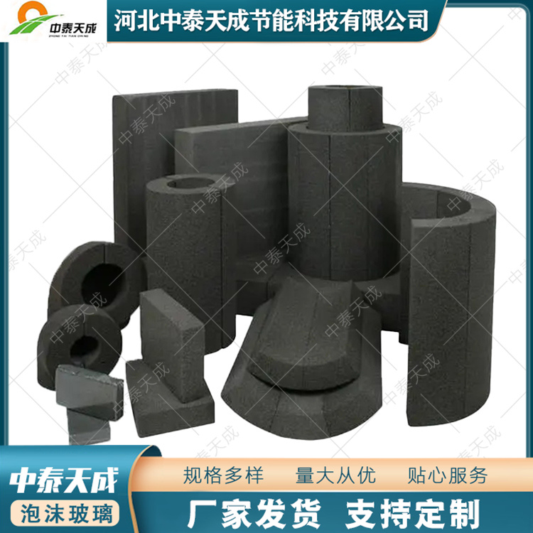 中泰天成 A级不燃泡沫玻璃 绝热吸声 防火保温 支持定制