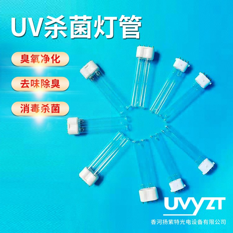 污水处理紫外线灯 微生物杀灭使用 高强度光 工厂供应 扬紫特