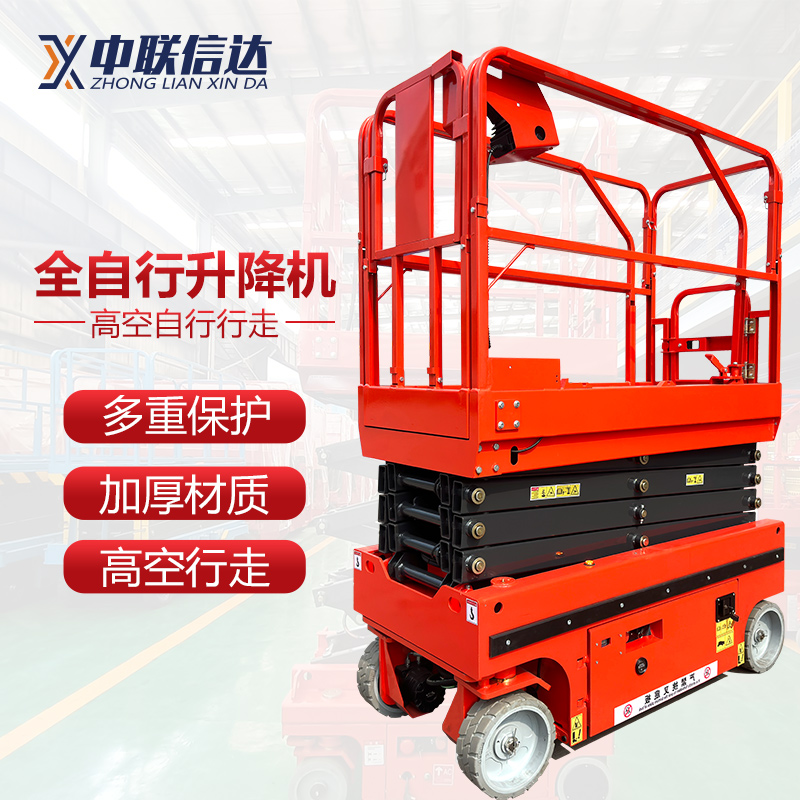 中联信达升降机全自动行走电动液压智能剪叉式高空作业登高剪刀车