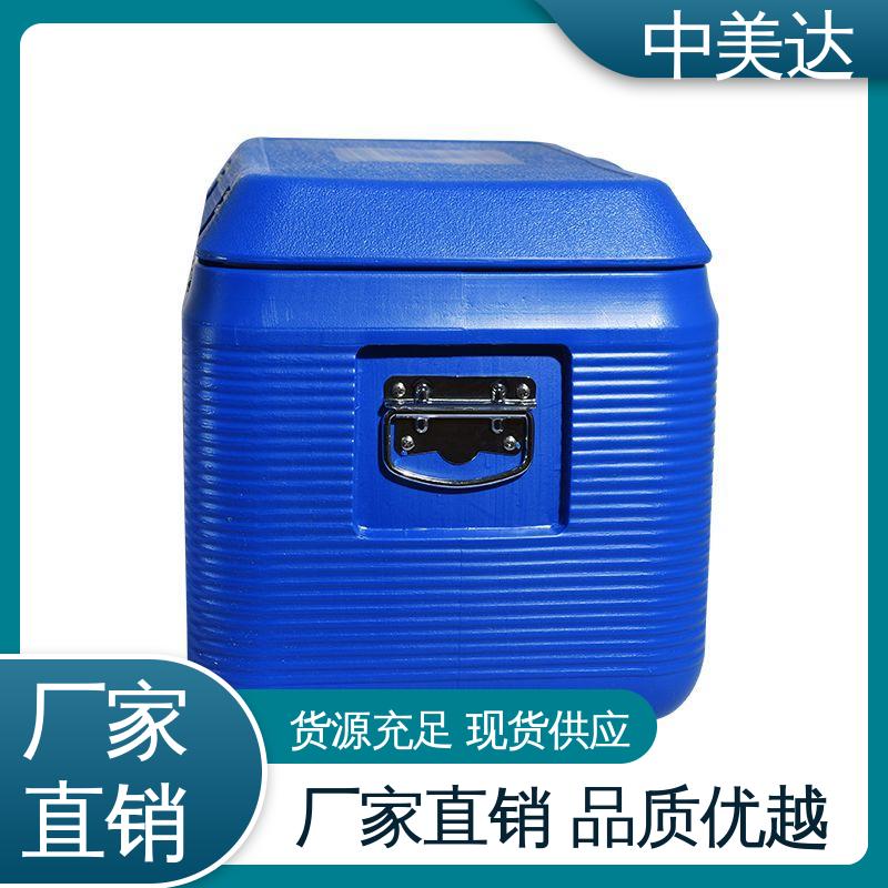 生物安全运输箱 制冷效果佳 生产厂家 WYC-20便携式冷藏箱 中美达