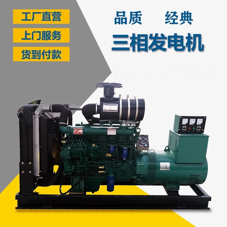 120KW柴油发电机组 宾德R6105IZLD发动机配全铜发电机三相380V