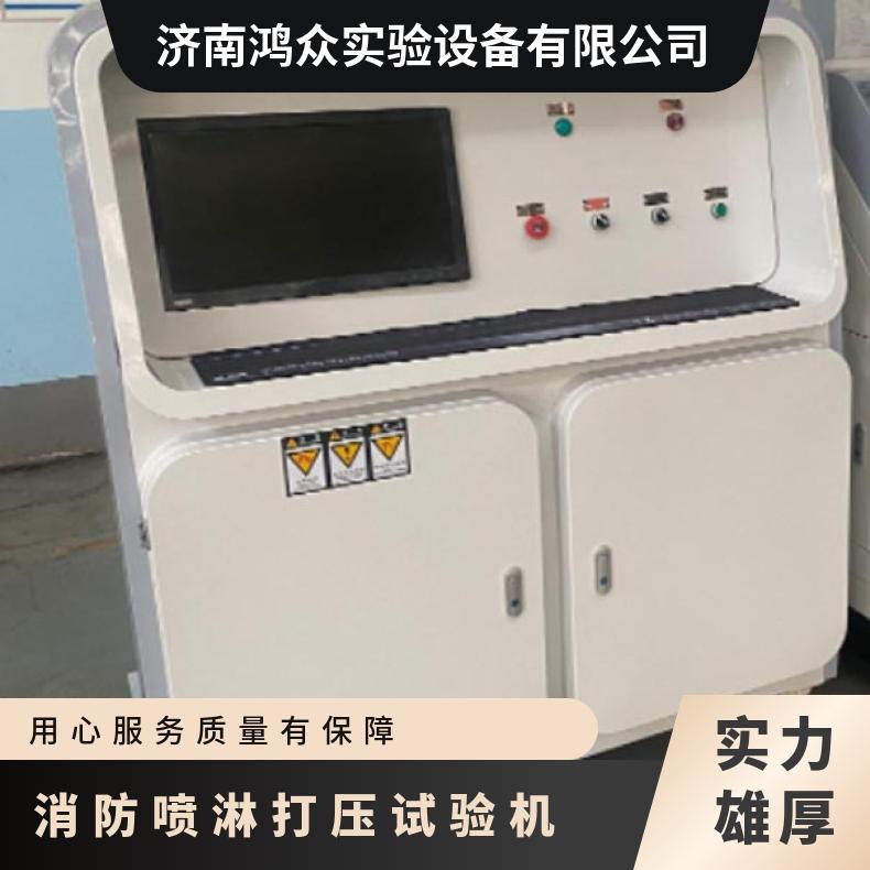 鸿众-消防喷淋打压试验机-管道0.3MPa的PVC-计算机控制