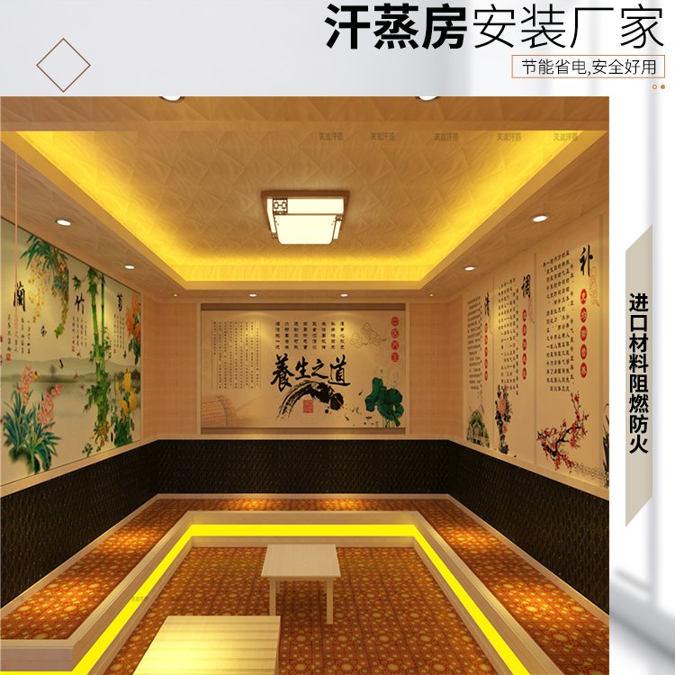 汗蒸房安装厂家 承建防火汗蒸房 汗蒸房改造升级