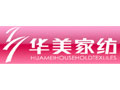 华美家纺