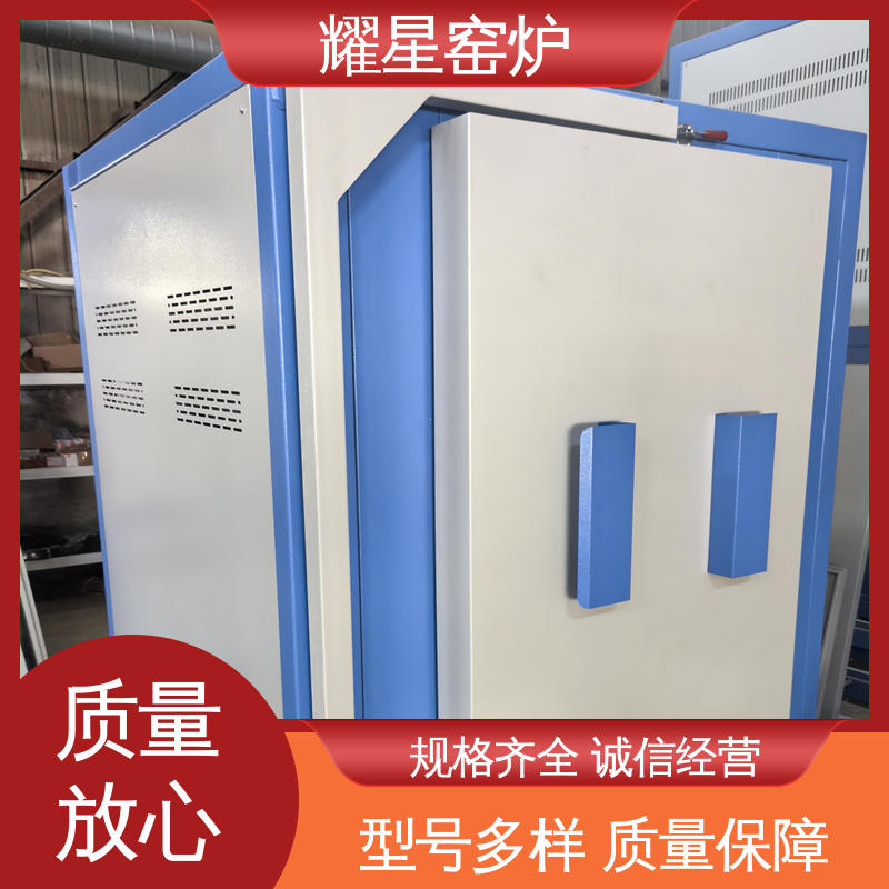 耀星 金钢石砂轮烧结窑炉 坚固耐用 品质过硬 双层壳体结构