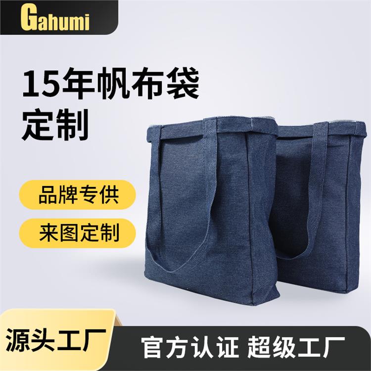 牛仔手提帆布袋定制 ins高级感帆布托特包 logo休闲百搭单肩包