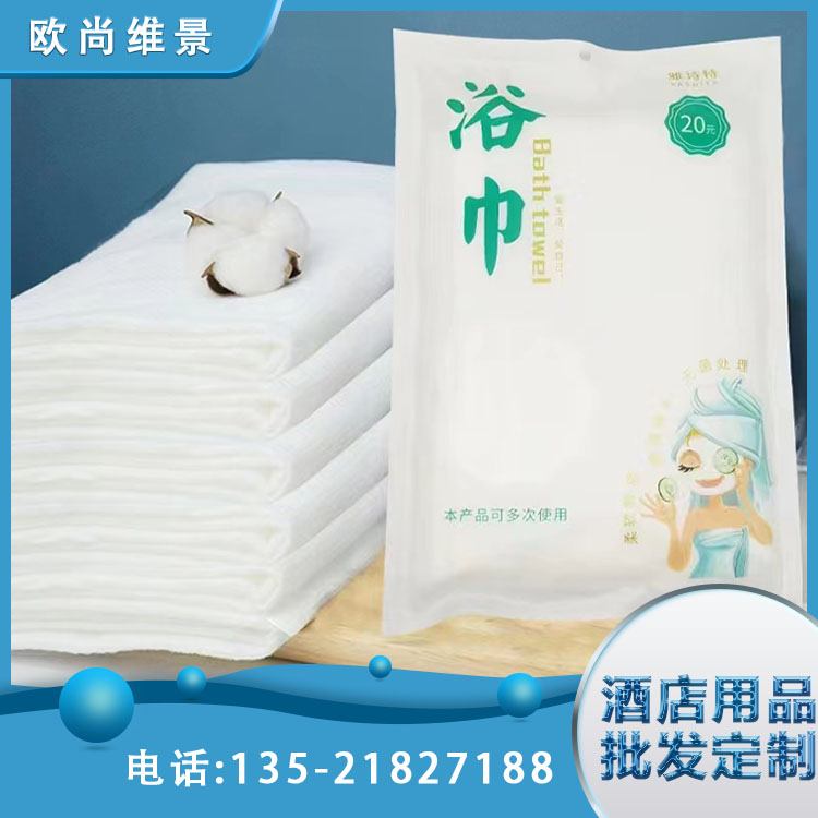 一次性洗脸巾 酒店宾馆用 高温消毒 独立包装 可批发 欧尚维景