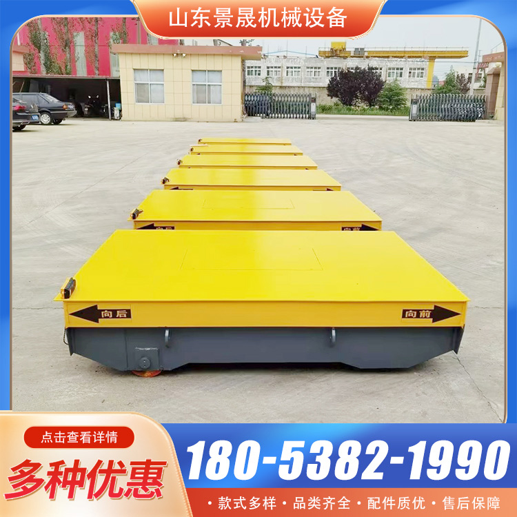 厂家供应横移电动地平车无轨转向5吨10吨20吨万向搬运车 景晟