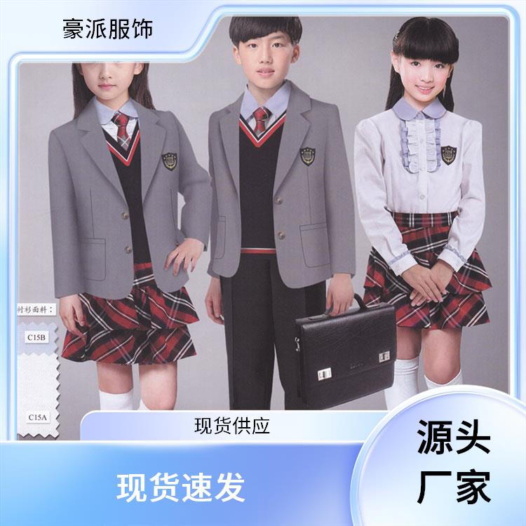 款式多样幼儿园校服定制豪派秋冬款校服套装