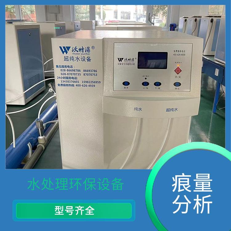 纯水设备 环境分析用 经久耐用 可配置移动取水手臂