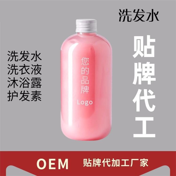 洗发水贴牌控油去屑滋养发根柔顺发梢 代加工厂家