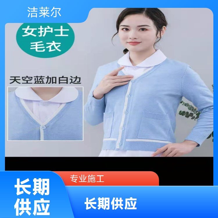 洁莱尔护士毛衣 蓝色外搭针织衫超保暖全国发货