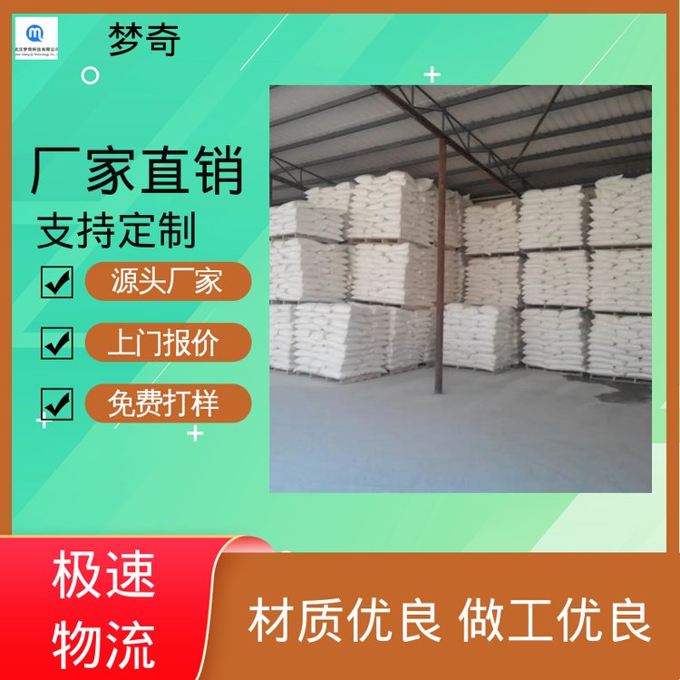 抗压强度高 水泥速凝剂采购 库存充足 加速硬化 梦奇