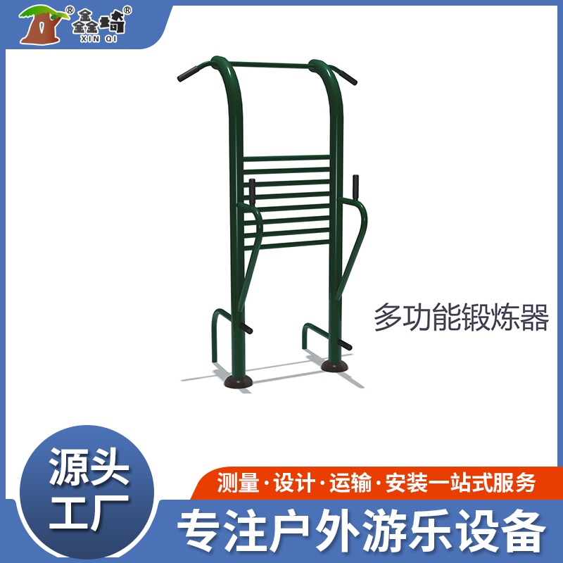 户外多功能锻炼器 公园健身路径 广场小区室外组合运动器材