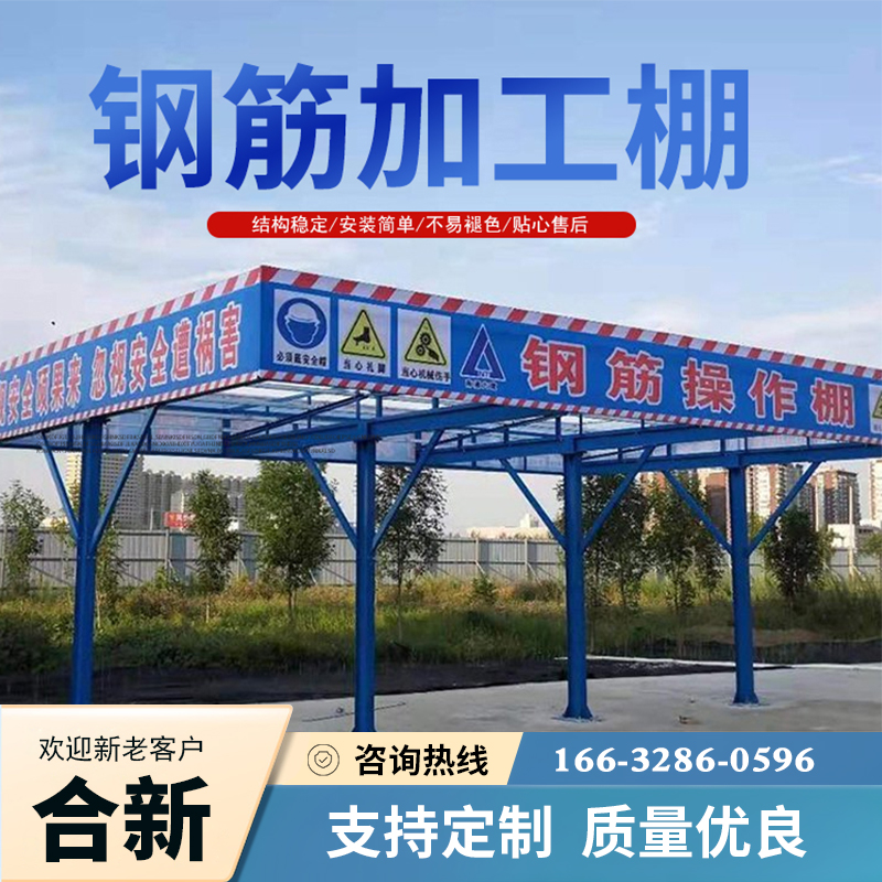 安全通道 标准化钢筋加工棚 建筑工地防护棚 源头供应