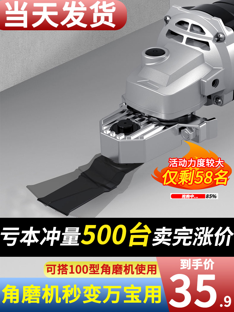 万用宝木工工具大全多功能角磨机修边机切割机转换头开槽器手磨机