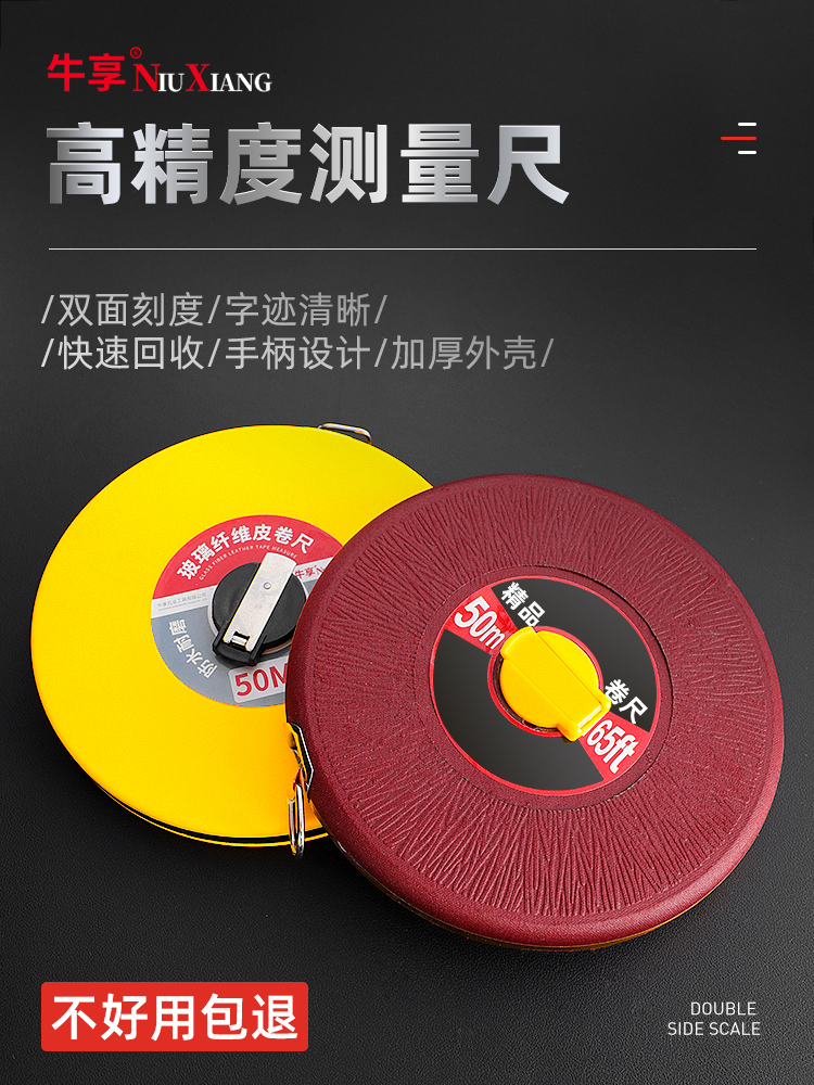 皮卷尺布卷尺皮尺纤维卷尺10 20 30 50 100米软尺土地测量耐磨尺
