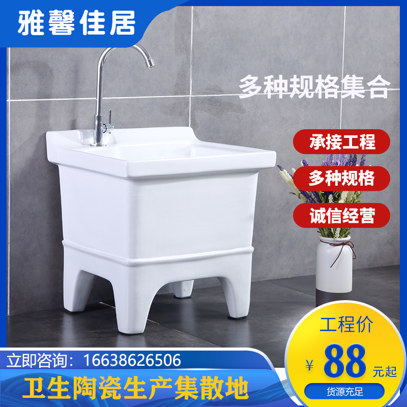 浴室陶瓷拖布池阳台高脚墩布池 产地发货 节省成本 雅馨佳居