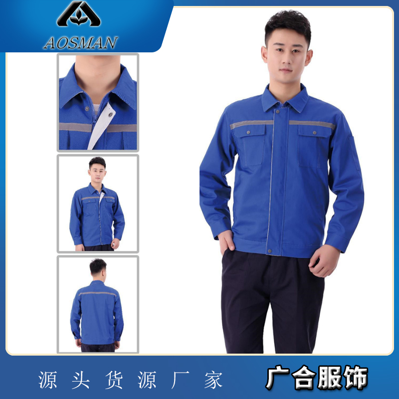 广合服饰 春秋季工装 外套工作服 成套定制 样式种类全 厂家货源定做