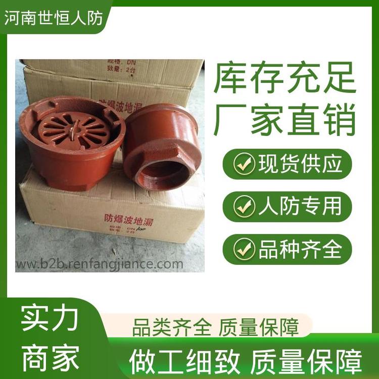 全不锈钢防爆地漏 满足人防工程要求 经久耐用 世恒