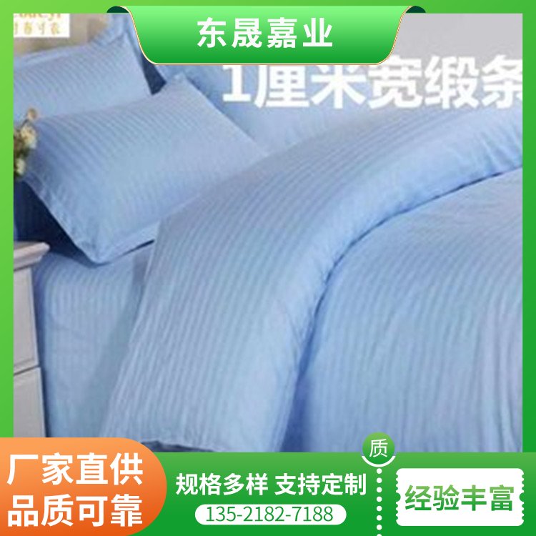 酒店宾馆床上用品 贴身三件套 舒适清洁方便 支持定制