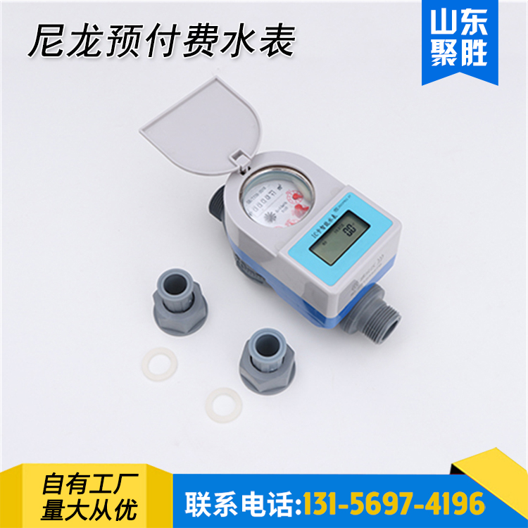 智能预付费刷卡水表工程验收用高性价比尼龙材质性能稳定