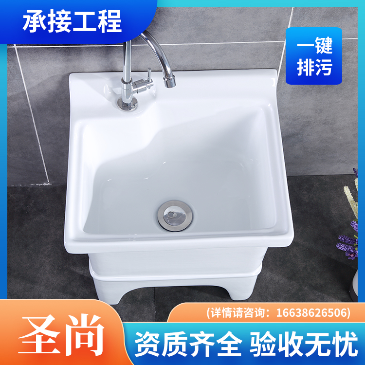 圣尚卫浴 卫生间陶瓷拖把池方形落地式四脚拖布池 快速发货