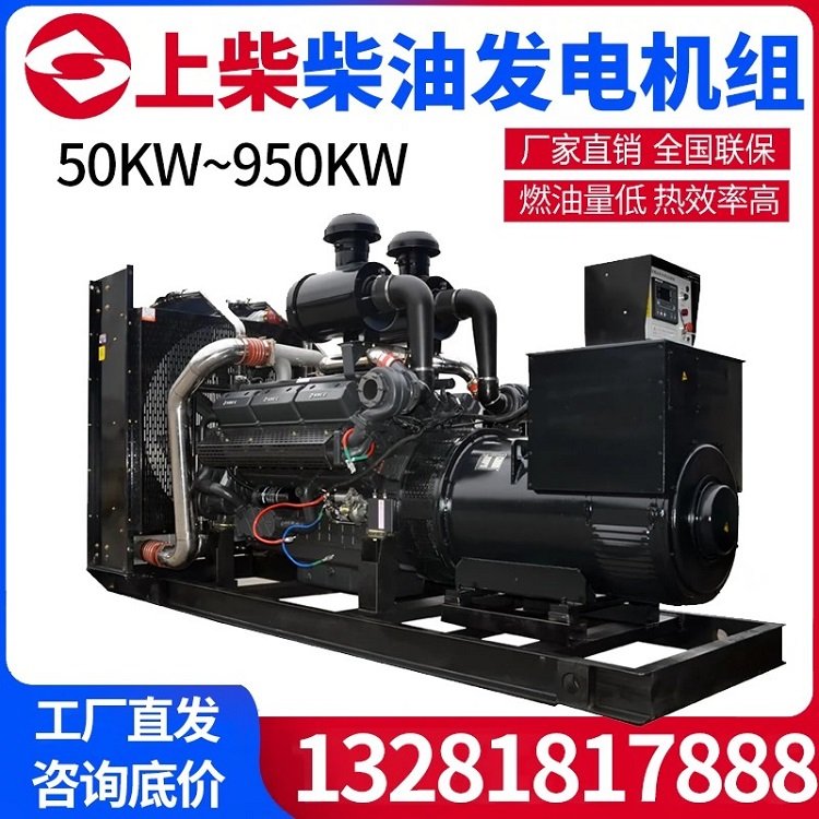 上柴股份柴油发电机组50/100千瓦工地常用备用无刷全铜自启动全铜