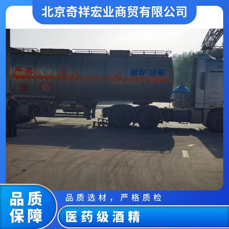 奇祥宏业玉米乙醇无色透明食品厂制药厂专用高效运输