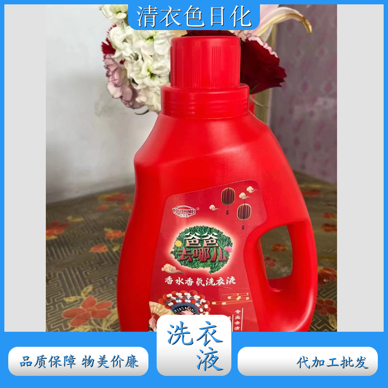 大桶洗衣液 桶装整箱发 深层清洁持久留香日化产品代工厂 清衣色