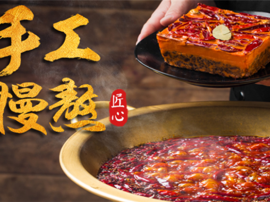 喜渝火锅食材