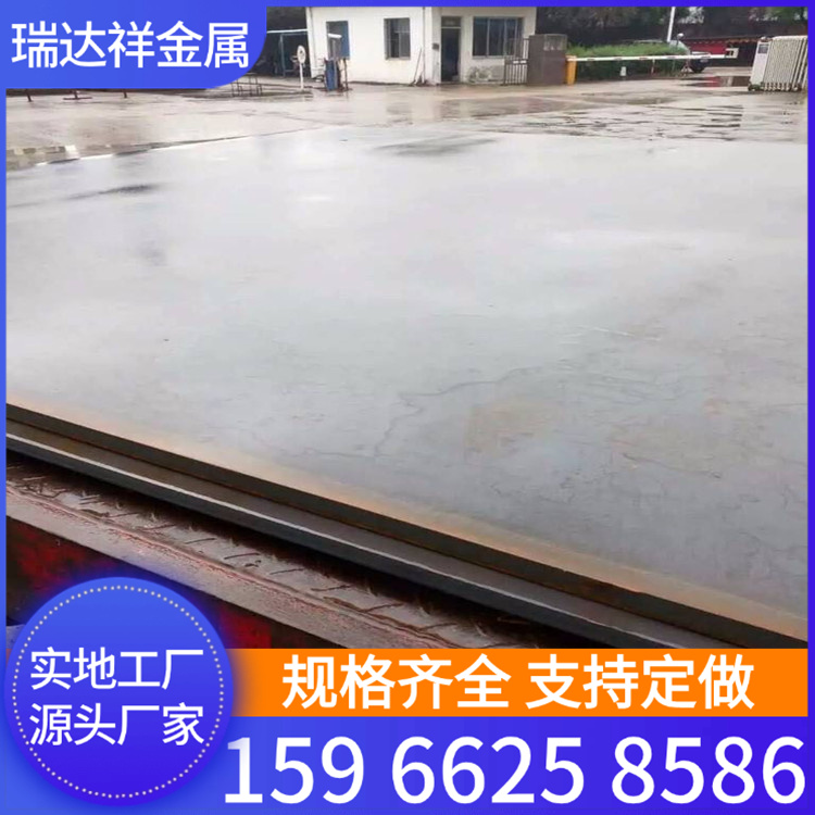 瑞达祥 15crmo合金钢板 12cr1mov合金板 优特钢宝钢钢板可加工切割